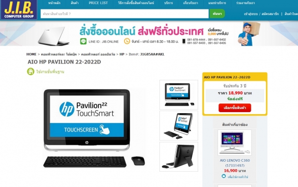 All in one AIO HP Pavilion 22-2022D