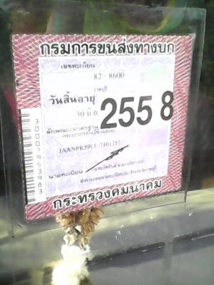 ขาย6ล้อ115แท้ลดราคาเป็น350000บาทครับ