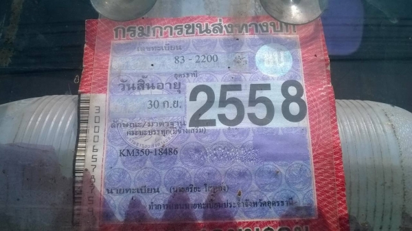 ขาย 6 ล้อ HINO KM350 คัสซีสวยตลอดเส้น เครื่องดี ทะเบียนเต็มพร้อมโอนครับ