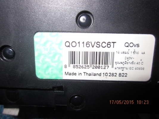 ขายลูกเบรคเกอร์ครับ