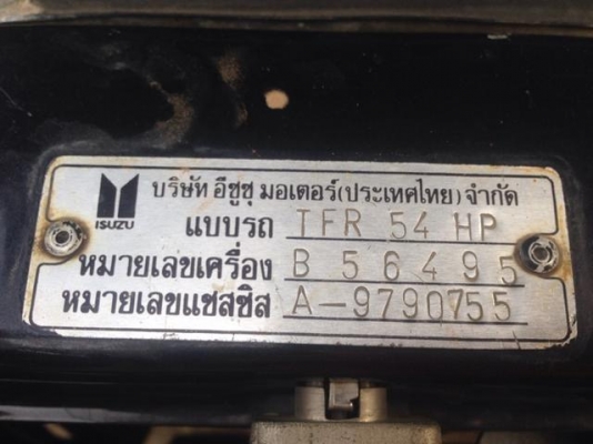 Isuzu TFR 2535 Isuzu TFR 2535