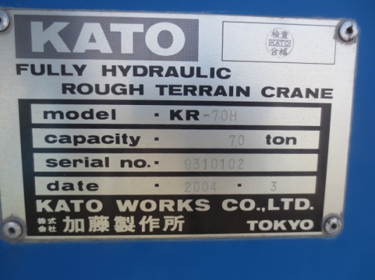 ขายรถเครน KATO KR70H ขายรถเครน KATO KR70H