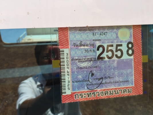 FM8JNLDธันวาคม51เครื่อง251แรง FM8JNLDธันวาคม51เครื่อง251แรง