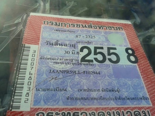 ขายISUZU NPR115แรง เครื่องดี แคชซีสวย เฟืองท้ายใหญ่ Fหน้า-หลัง สภาพสวยพร้อมใช้งาน เอกสารพร้อมโอน สนใจโทร 090-8588220คุณนะ 093-3258446คุณบิว ID:narong498 หรือเข้าดูสินค้าอื่นๆได้ที่ www.truck.in.th/498 หรือเพจFacebook ณรงค์ ซื้อขายรถมือสอง (เว็บไซต์ส่วนตัว ขายISUZU NPR115แรง เครื่องดี แคชซีสวย เฟืองท้ายใหญ่ Fหน้า-หลัง สภาพสวยพร้อมใช้งาน เอกสารพร้อมโอน สนใจโทร 090-8588220คุณนะ 093-3258446คุณบิว ID:narong498 หรือเข้าดูสินค้าอื่นๆได้ที่ www.truck.in.th/498 หรือเพจFacebook ณรงค์ ซื้อขายรถมือสอง (เว็บไซต์ส่วนตัว