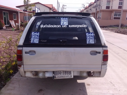 ขายถูก ขายถูก