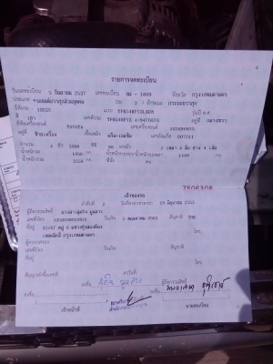 ขายถูก ขายถูก