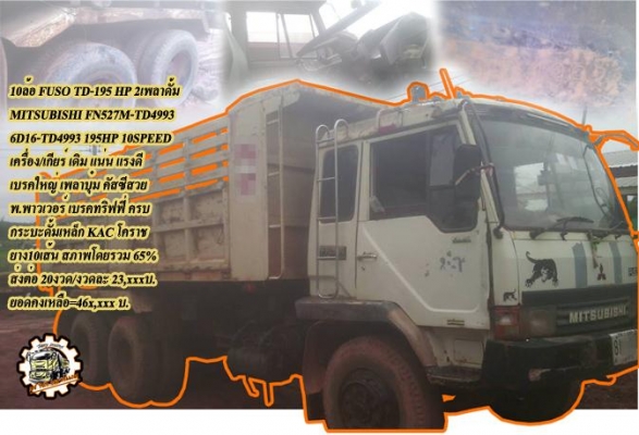 **ขายแล้วครับขอบคุณ Truck2hand **ขายแล้วครับขอบคุณ Truck2hand