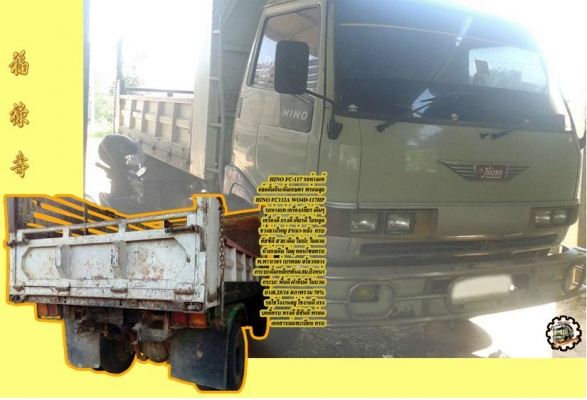 **ขายแล้วครับขอบคุณ Truck2hand **ขายแล้วครับขอบคุณ Truck2hand