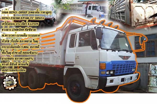 **ขายแล้วครับขอบคุณ Truck2hand **ขายแล้วครับขอบคุณ Truck2hand