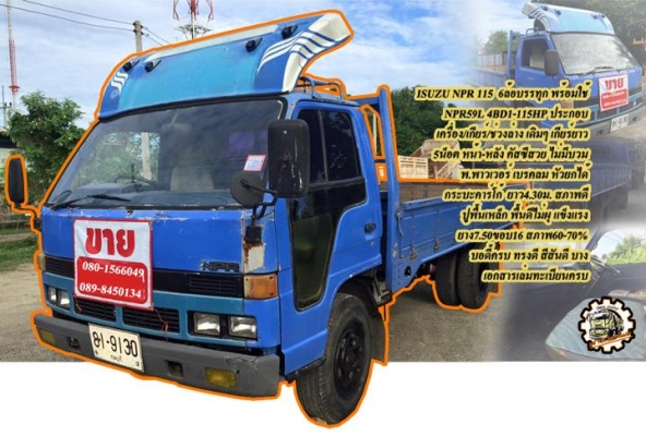 **ขายแล้วครับขอบคุณ Truck2hand **ขายแล้วครับขอบคุณ Truck2hand