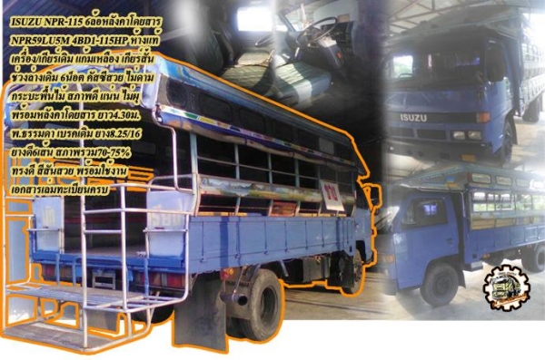 **ขายแล้วครับขอบคุณ Truck2hand **ขายแล้วครับขอบคุณ Truck2hand