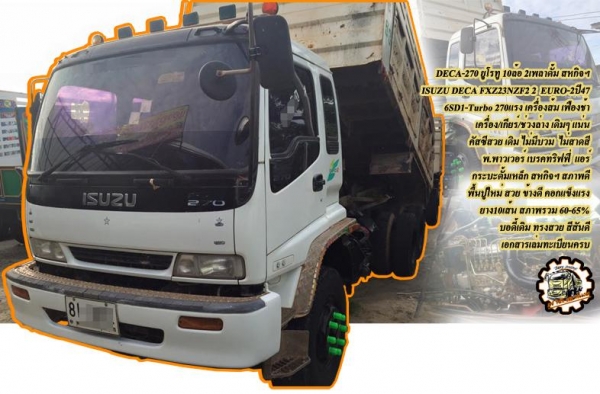 **ขายแล้วครับขอบคุณ Truck2hand **ขายแล้วครับขอบคุณ Truck2hand