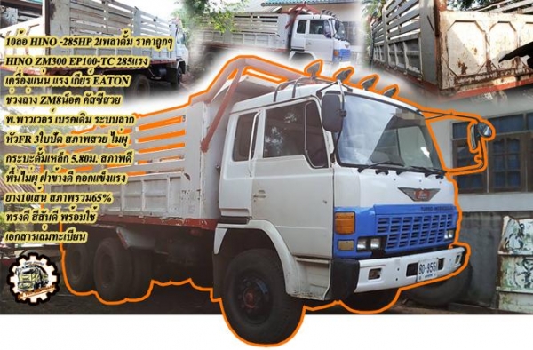 **ขายแล้วครับขอบคุณ Truck2hand **ขายแล้วครับขอบคุณ Truck2hand