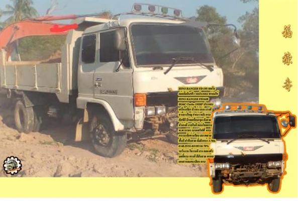 **ขายแล้วครับขอบคุณ Truck2hand **ขายแล้วครับขอบคุณ Truck2hand