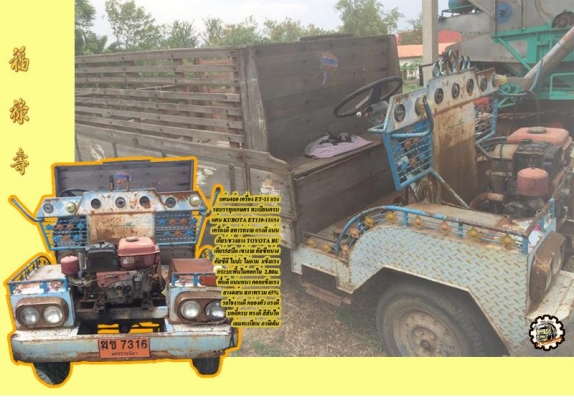 **ขายแล้วครับขอบคุณ Truck2hand **ขายแล้วครับขอบคุณ Truck2hand