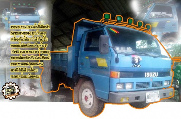 **ขายแล้วครับขอบคุณ Truck2hand **ขายแล้วครับขอบคุณ Truck2hand