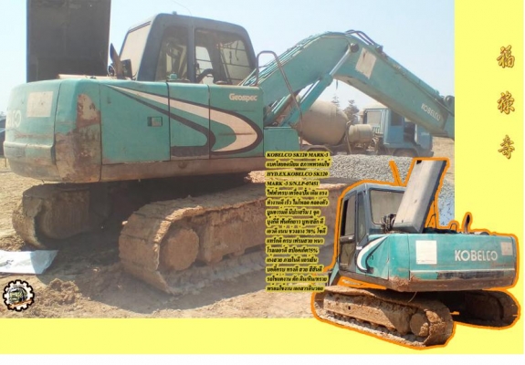 **ขายแล้วครับขอบคุณ Truck2hand **ขายแล้วครับขอบคุณ Truck2hand