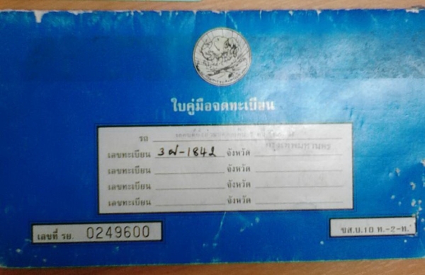 ขาย รถตู้โตโยต้า