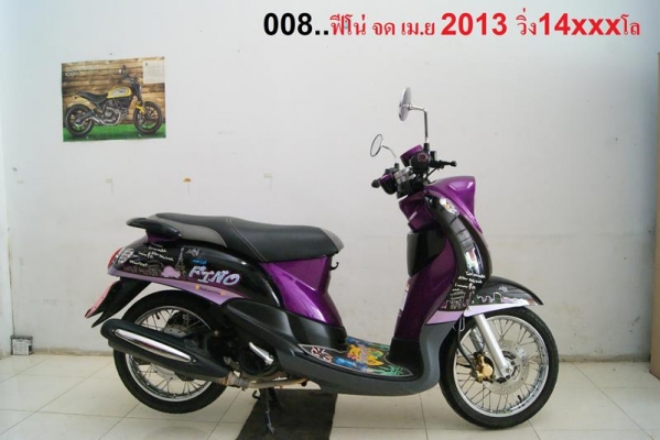 ขาย15คัน 001.เวฟ110i 2015 สต๊าดเท้า น้ำเงิน 5xxx km 28500 บาท 002.เวฟ110i 2014 สต๊าดมือ ขาว 109xx km 29900 บาท 003.zoomer x 2013 แดง 4xxx km 33800 บาท 004.scoopy i 2014 แดง 9xxx km 27900 บาท 005.เวฟ110 i 2013 แดง ดำ 7xxx km 25900บาท 006.ฟีโน่ 2012 ชมพู 13 ขาย15คัน 001.เวฟ110i 2015 สต๊าดเท้า น้ำเงิน 5xxx km 28500 บาท 002.เวฟ110i 2014 สต๊าดมือ ขาว 109xx km 29900 บาท 003.zoomer x 2013 แดง 4xxx km 33800 บาท 004.scoopy i 2014 แดง 9xxx km 27900 บาท 005.เวฟ110 i 2013 แดง ดำ 7xxx km 25900บาท 006.ฟีโน่ 2012 ชมพู 13