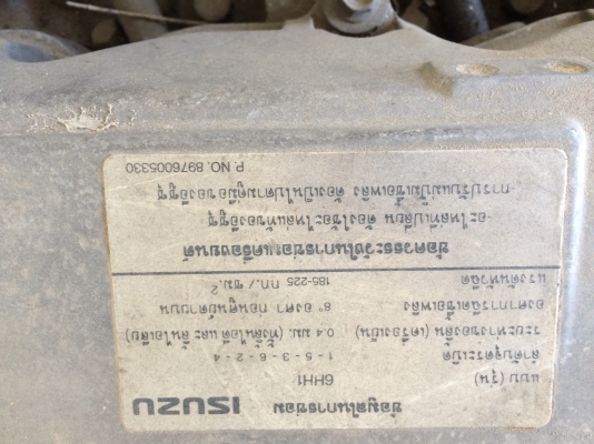 ขายเครื่อง isuzu 6HE 195 แรงม้า ขายเครื่อง isuzu 6HE 195 แรงม้า