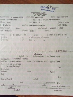 ขาย honda wave i สตาร์มือปี2557 ขาย honda wave i สตาร์มือปี2557