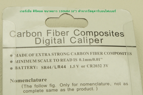 เวอร์เนียร์ดิจิตอลยาว 6นิ้วทำจากคาร์บอนไฟเบอร์