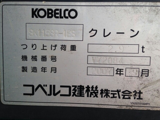 ขาย !!! รถแม็คโค KOBELCO SK115 SR รถนอก มีเอกสาร สภาพสวย พร้อมใช้งาน (เจ้าของขายเอง) ขาย !!! รถแม็คโค KOBELCO SK115 SR รถนอก มีเอกสาร สภาพสวย พร้อมใช้งาน (เจ้าของขายเอง)