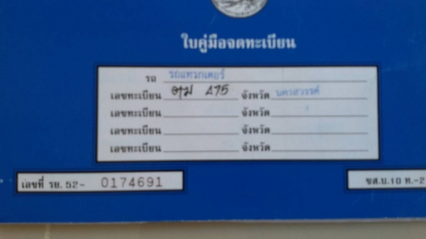 แม็กโครมือสองยีห้อ Hitachi EX200-5 ไฟฟ้าครบ,เอกสารเล่ม,ช่วงล่างเก็บใหม่หมด