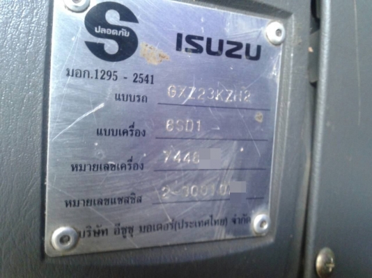 ISUZU GXZ 320 แรงม้า ISUZU GXZ 320 แรงม้า