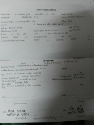 Hino 3 ใบปัด 12 ล้อ 1 เพลา เครื่อง EP.100