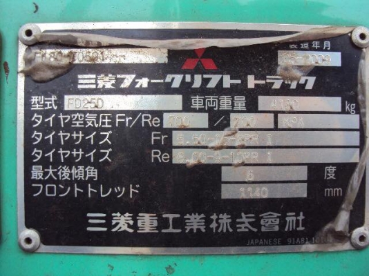 จำหน่ายฟอล์คลิฟต์ เก่านำเข้าเองจากญี่ปุ่น จำหน่ายฟอล์คลิฟต์ เก่านำเข้าเองจากญี่ปุ่น