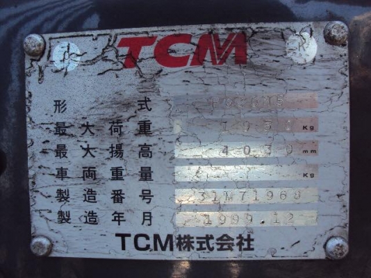 จำหน่ายฟอล์คลิฟต์ เก่านำเข้าเองจากญี่ปุ่น จำหน่ายฟอล์คลิฟต์ เก่านำเข้าเองจากญี่ปุ่น