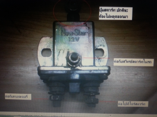 ตัวช่วยสตาร์ท epina denki 24 โวลท์ ตัวช่วยสตาร์ท epina denki 24 โวลท์