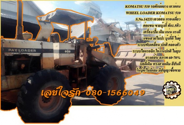 **ขายแล้วครับขอบคุณ Truck2hand