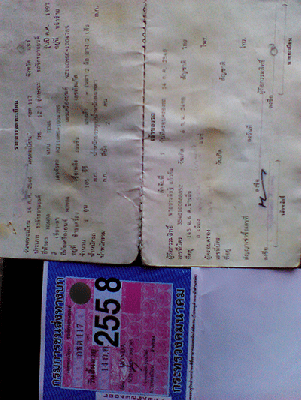 นำเสนอฮอนด้าเทน่า ปี 40