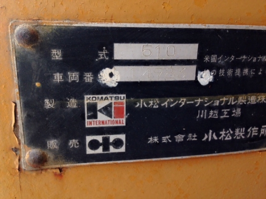 รถตัก Komatsu 510#14983 กรองเดี่ยว สนใจโทร. 080-6565422 (หนิง)