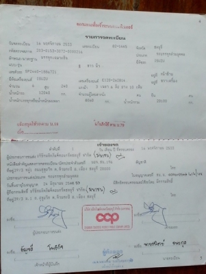 ขายครัชซีอีซูซูSPZ 440-1886721 ครัชซีสวยๆๆ