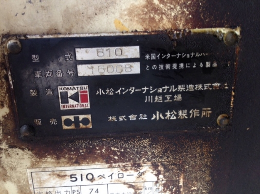 รถตักล้อยาง Komatsu 510 #16008 กรองเดี่ยว ห้องเก๋ง สนใจโทร. 080-6565422 (หนิง)