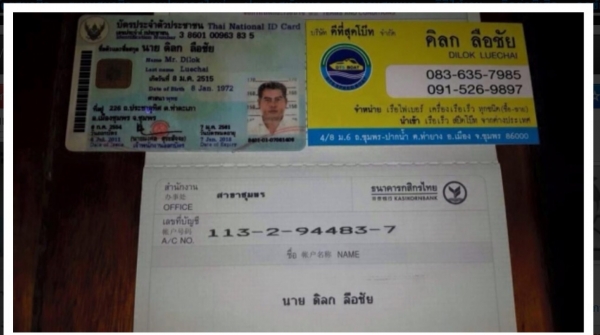 ผมนายดิลก ลือชัย ประกาศแจ้งเพื่อให้ทราบโดยทั่วกัน จากการที่ถูกผู้ไม่หวังดีกระทำให้เกิดความเสียหาย ผมนายดิลก ลือชัย ประกาศแจ้งเพื่อให้ทราบโดยทั่วกัน จากการที่ถูกผู้ไม่หวังดีกระทำให้เกิดความเสียหาย