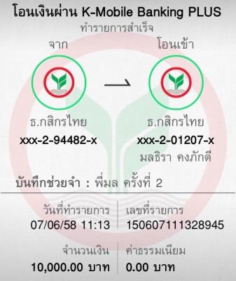 ผมนายดิลก ลือชัย ประกาศแจ้งเพื่อให้ทราบโดยทั่วกัน จากการที่ถูกผู้ไม่หวังดีกระทำให้เกิดความเสียหาย ผมนายดิลก ลือชัย ประกาศแจ้งเพื่อให้ทราบโดยทั่วกัน จากการที่ถูกผู้ไม่หวังดีกระทำให้เกิดความเสียหาย