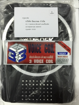 ขาย BASS BOX RODEK RW-GREEN BASS 10