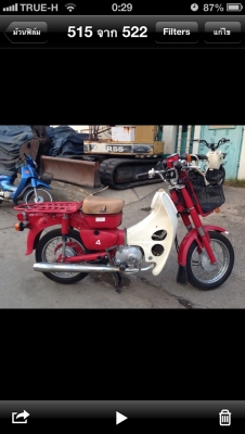 ขายhonda md90 ขายhonda md90