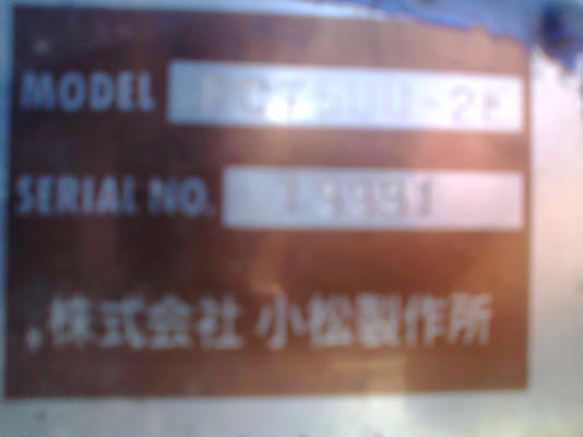 ขายด่วน!..รถขุด KOMATSU PC75 UU-2 เลขชั่วโมง 5,4xx hr รถสวย ทรงดี เก่าญี่ปุ่น .