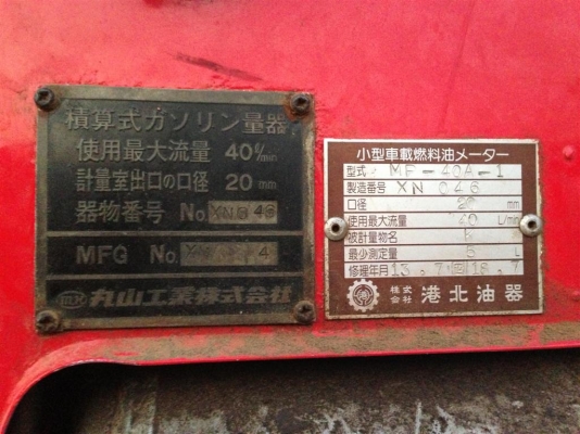 ขายถังน้ำมัน 450 ลิตร พร้อมหัวจ่าย