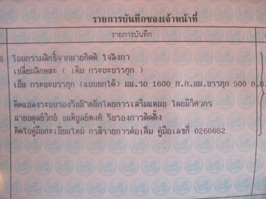 ขาย NISSAN SD23 กระบะดั้มใหม่