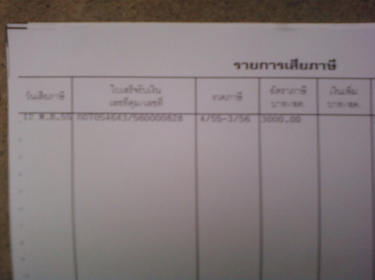 ขายรถดั้ม HINO KL300  รถบ้านไม่ค่อยได้ใช้งาน สภาพสวยงามเดิม เอกสารพร้อมโอน