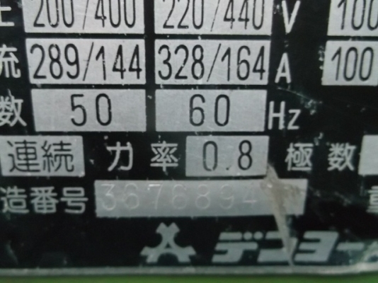 ขายเครื่องปั่นไฟ Denyo 125 Spm สภาพนำเข้าจากญี่ปุ่น