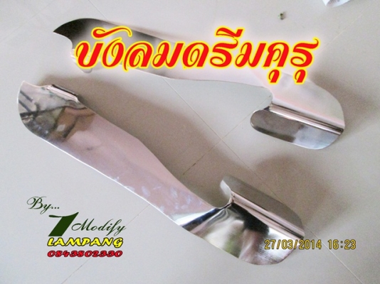 บังลมเหล็ก c70 (ปิดการขาย ขายแล้วจ๊ะ)