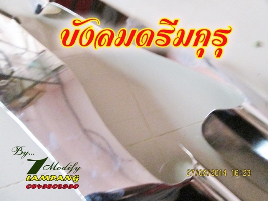 บังลมเหล็ก c70 (ปิดการขาย ขายแล้วจ๊ะ)