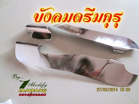 บังลมเหล็ก c70 (ปิดการขาย ขายแล้วจ๊ะ)